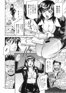 [Kumagaya Hakushon Kai (Don Shigeru)] Sentimental Lady [Digital] - page 5
