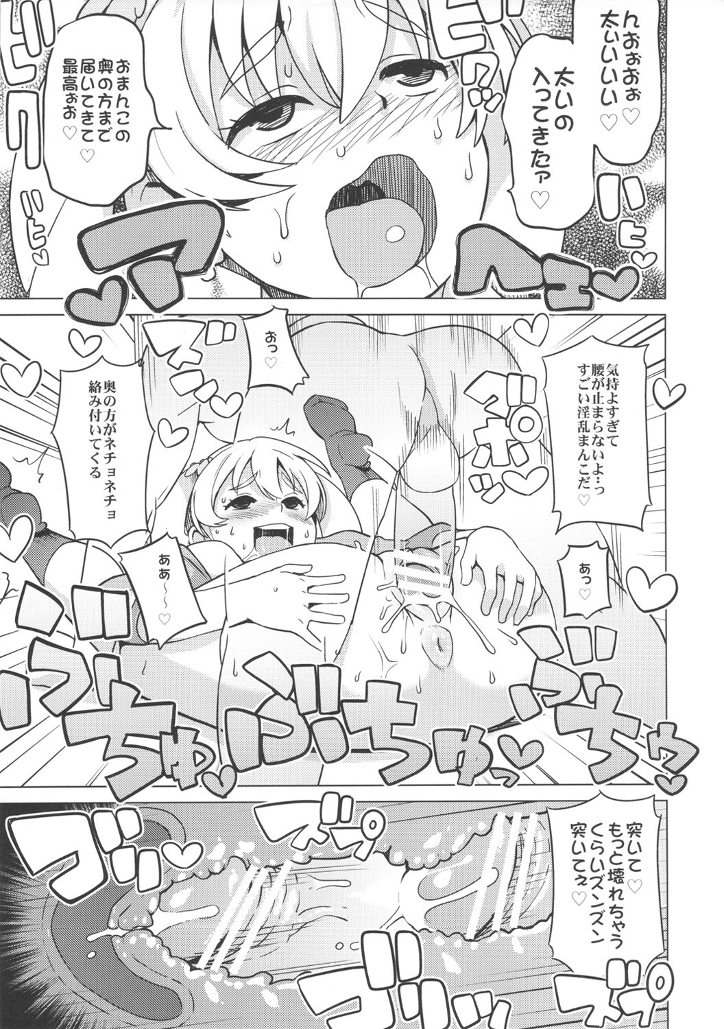 (COMIC1☆6) [Funi Funi Lab (Tamagoro)] Chibikko Bitch Hunters 2 (DIGIMON XROS WARS) page 14 full