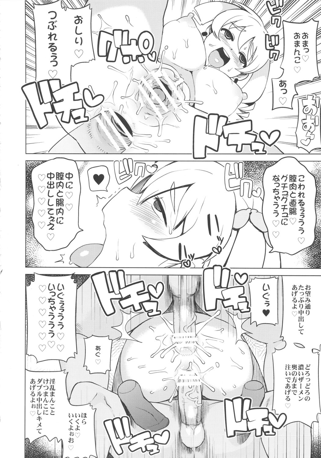 (COMIC1☆6) [Funi Funi Lab (Tamagoro)] Chibikko Bitch Hunters 2 (DIGIMON XROS WARS) page 21 full