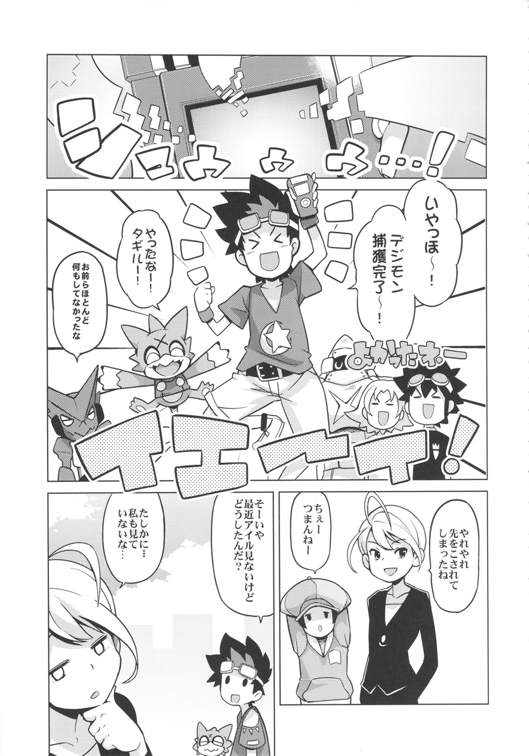 (COMIC1☆6) [Funi Funi Lab (Tamagoro)] Chibikko Bitch Hunters 2 (DIGIMON XROS WARS) page 4 full