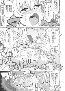 (COMIC1☆6) [Funi Funi Lab (Tamagoro)] Chibikko Bitch Hunters 2 (DIGIMON XROS WARS) - page 14