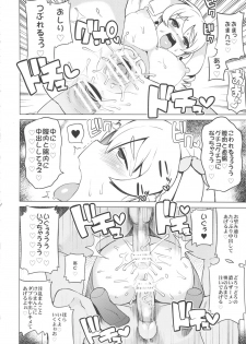 (COMIC1☆6) [Funi Funi Lab (Tamagoro)] Chibikko Bitch Hunters 2 (DIGIMON XROS WARS) - page 21