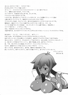 (COMIC1☆6) [Goromenz (Yasui Riosuke)] Combine Dependence (Aquarion Evol) - page 4