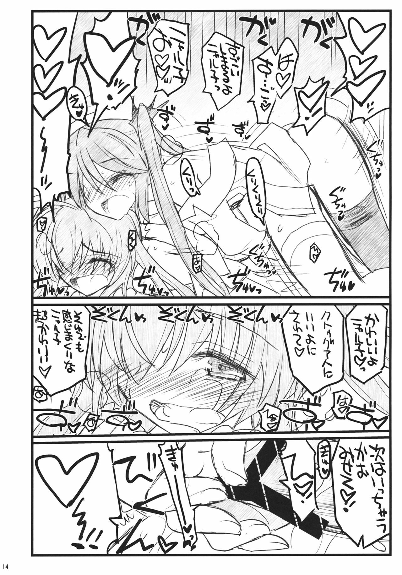 (COMIC1☆6) [Akai Marlboro (Aka Marl)] Meijoushigatai Doujinshi no Youna Mono (Haiyore! Nyaruko-san) page 14 full