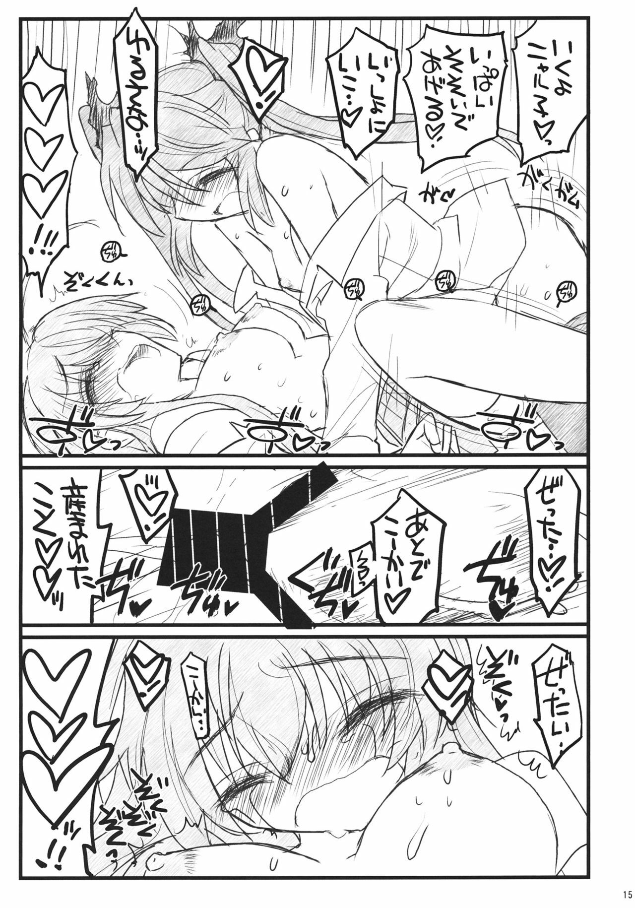 (COMIC1☆6) [Akai Marlboro (Aka Marl)] Meijoushigatai Doujinshi no Youna Mono (Haiyore! Nyaruko-san) page 15 full