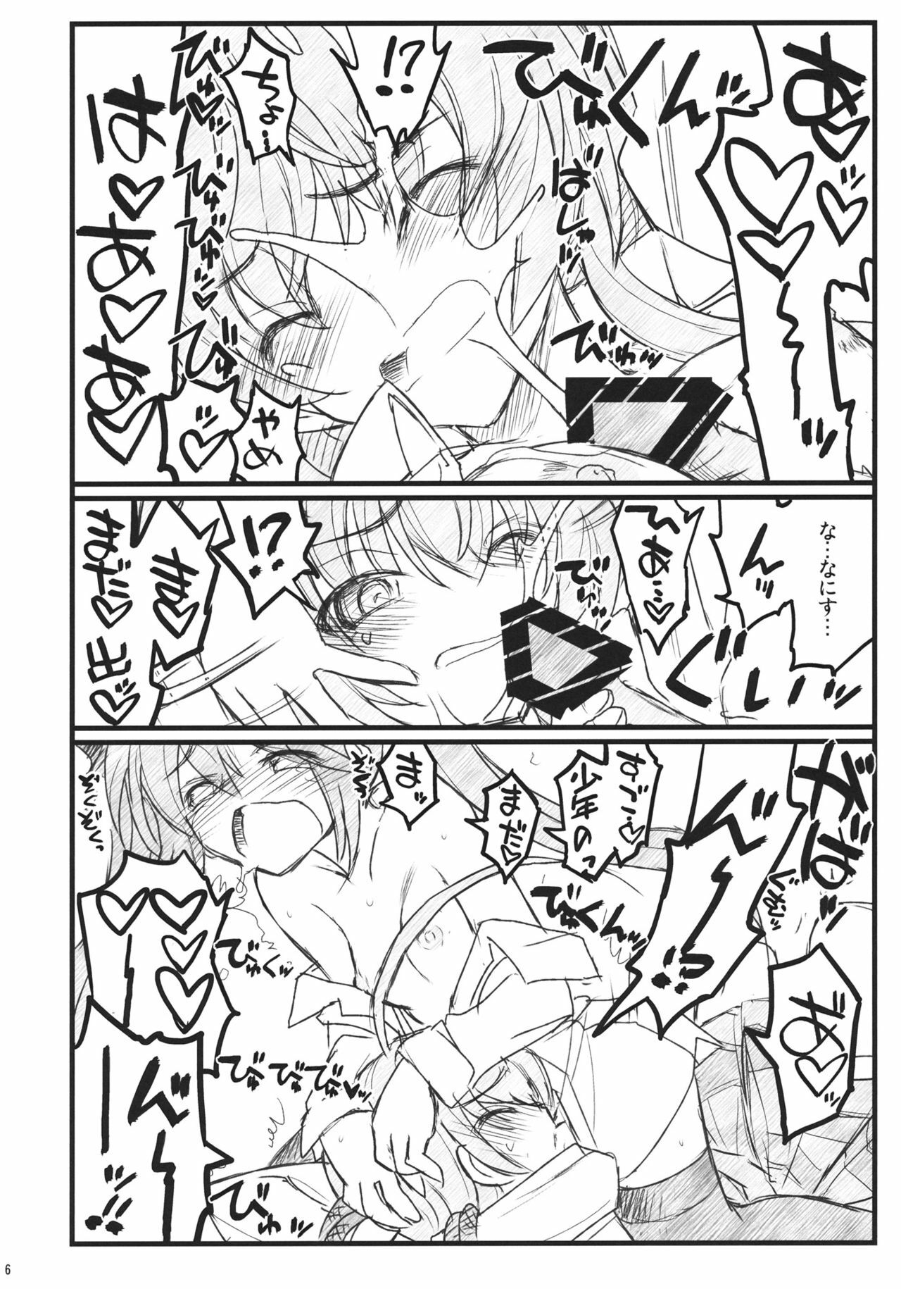 (COMIC1☆6) [Akai Marlboro (Aka Marl)] Meijoushigatai Doujinshi no Youna Mono (Haiyore! Nyaruko-san) page 6 full