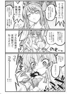 (COMIC1☆6) [Akai Marlboro (Aka Marl)] Meijoushigatai Doujinshi no Youna Mono (Haiyore! Nyaruko-san) - page 4