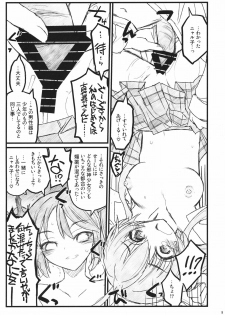 (COMIC1☆6) [Akai Marlboro (Aka Marl)] Meijoushigatai Doujinshi no Youna Mono (Haiyore! Nyaruko-san) - page 9