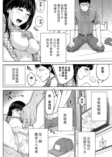 [東西] 引越しこしこ [混改圖漢化] - page 3