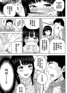 [東西] 引越しこしこ [混改圖漢化] - page 6