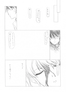 (COMIC1☆6) [UROBOROS (Utatane Hiroyuki)] Ima wa Mou Inai Kimi e (Another) - page 19