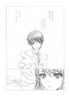 (COMIC1☆6) [UROBOROS (Utatane Hiroyuki)] Ima wa Mou Inai Kimi e (Another) - page 6