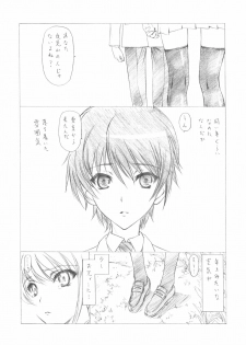 (COMIC1☆6) [UROBOROS (Utatane Hiroyuki)] Ima wa Mou Inai Kimi e (Another) - page 7