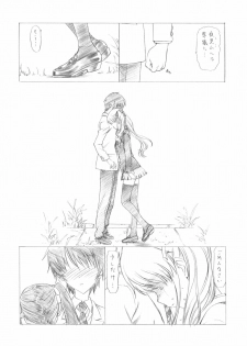 (COMIC1☆6) [UROBOROS (Utatane Hiroyuki)] Ima wa Mou Inai Kimi e (Another) - page 9