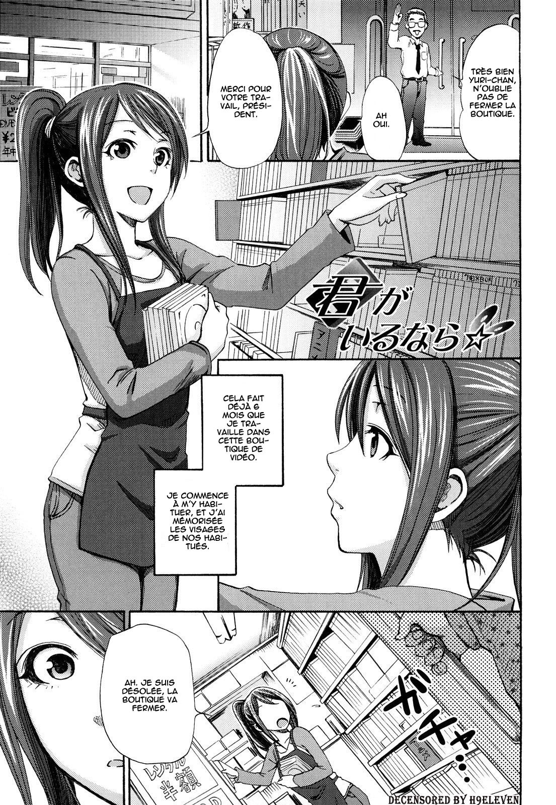 [Coelacanth] Kimi ga Iru Nara (Funky Glamourous) [French] [Decensored] page 1 full