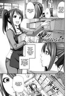 [Coelacanth] Kimi ga Iru Nara (Funky Glamourous) [French] [Decensored] - page 1