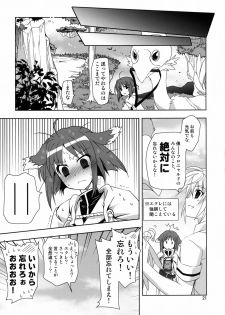 (COMIC1☆6) [Plum (Kanna)] Wonderful Agent (Dog Days) - page 21