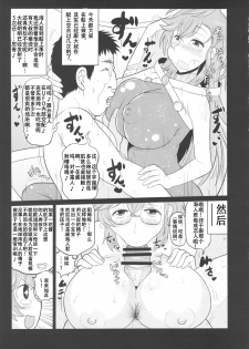 (COMIC1☆6) [Great Canyon (Deep Valley)] Ano Bokura no Akogare no Ichika Senpai ga Debuota Oyaji ni Damasarete SEX Matsuri! Kyou mo Matagura o Hiraite Kimomen Seishi no Tanetsuke o Matteru. (A - page 12