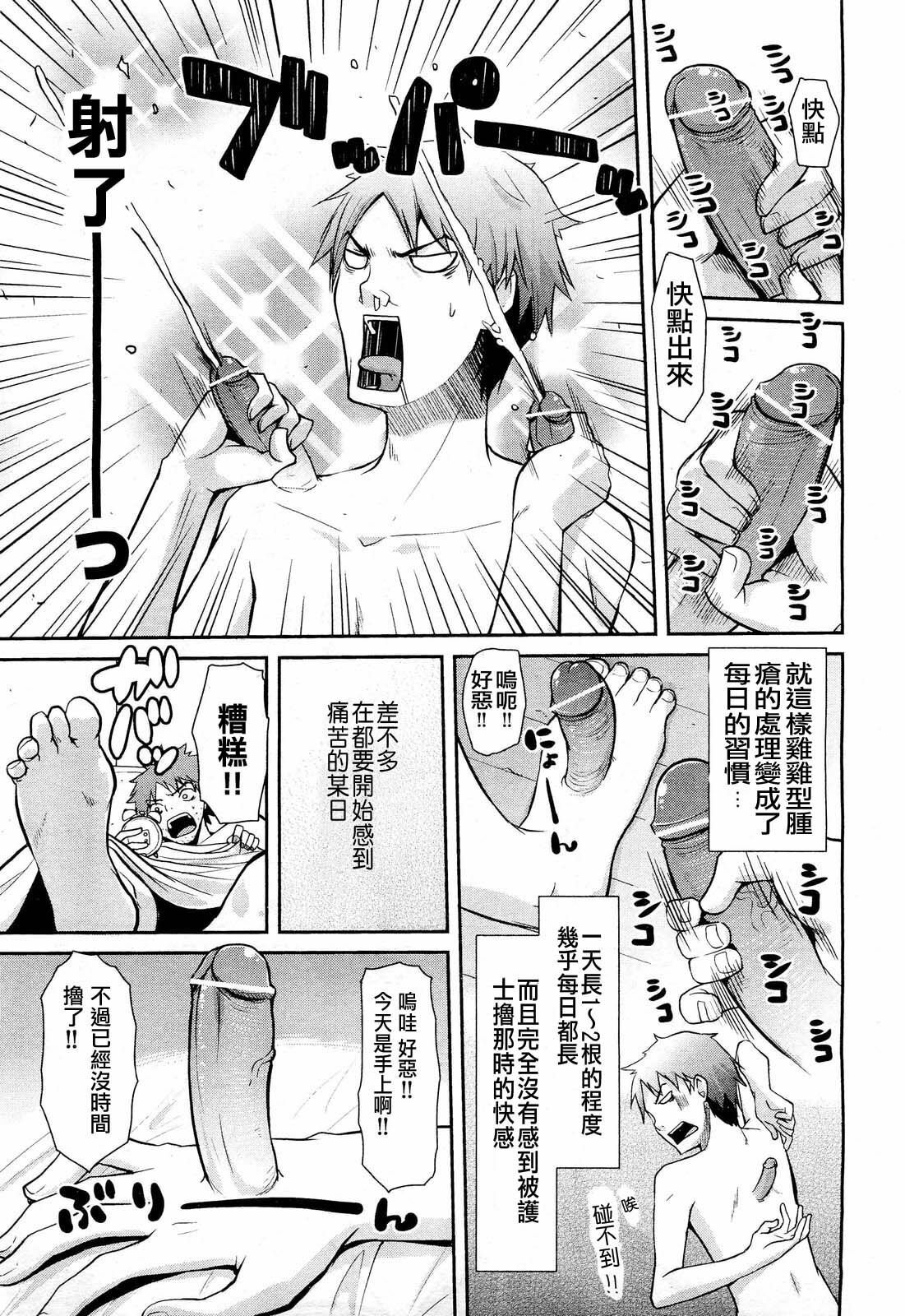 [Taropun] Haeru Bou (COMIC Aun 2012-03) [Chinese] [天鵝之戀漢化] page 6 full