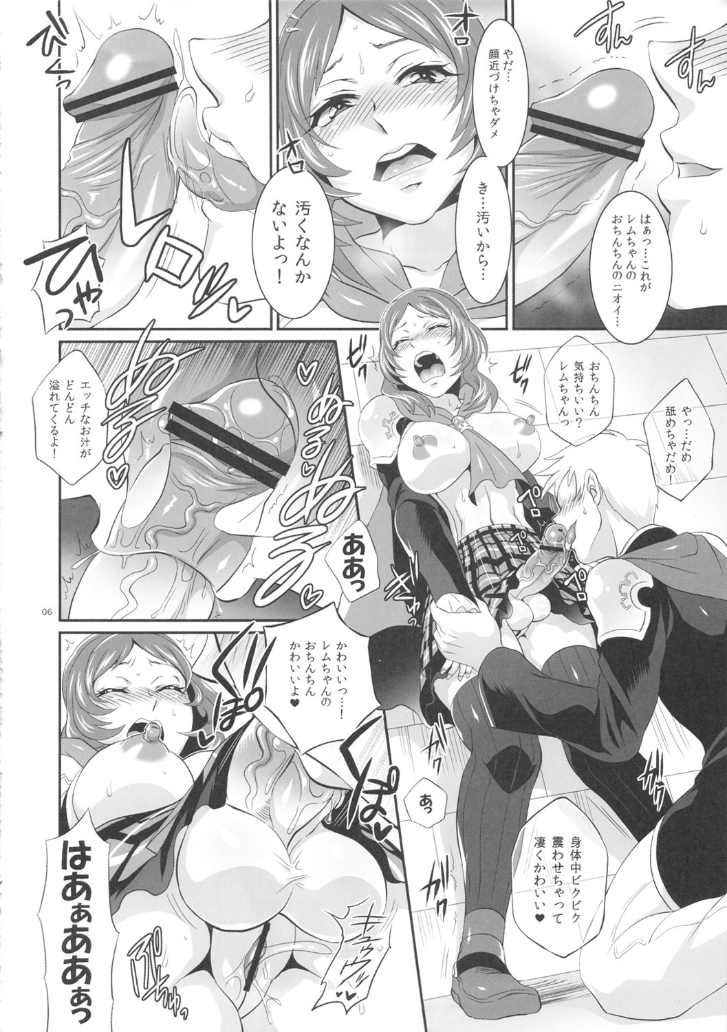 (Futaket 8) [Temparing (Tokimachi Eisei)] Rem-chan no Ochinchin Misete yo! (Final Fantasy Type-0) page 5 full