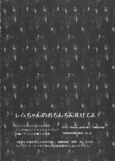 (Futaket 8) [Temparing (Tokimachi Eisei)] Rem-chan no Ochinchin Misete yo! (Final Fantasy Type-0) - page 11