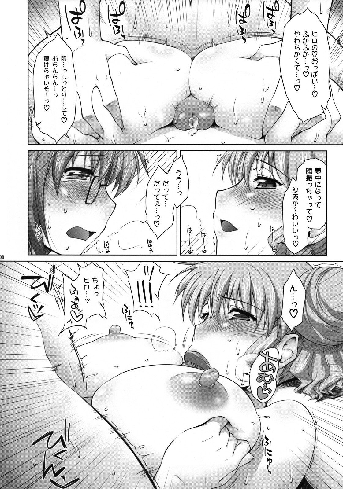 (C74) [Sago-Jou (Seura Isago)] Ayafuya Rocket (Hidamari Sketch) [Decensored] page 7 full