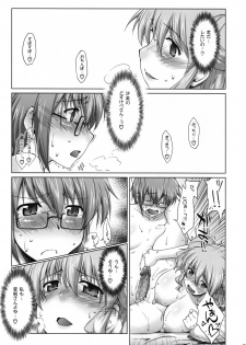 (C74) [Sago-Jou (Seura Isago)] Ayafuya Rocket (Hidamari Sketch) [Decensored] - page 14