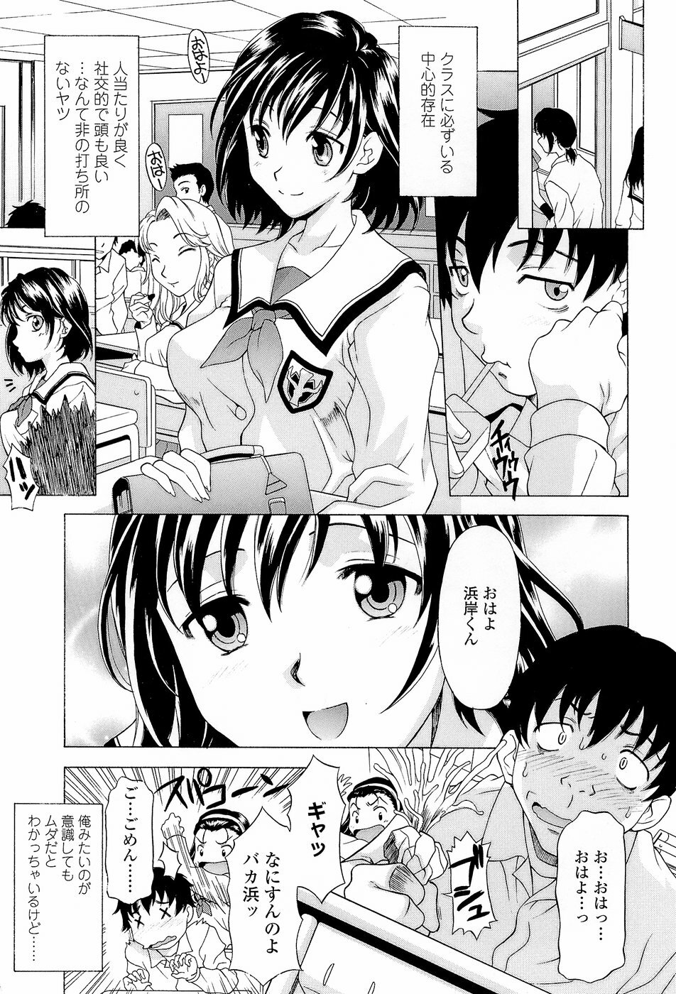 [Kagura Yutakamaru] Namaiki-Zakari page 11 full