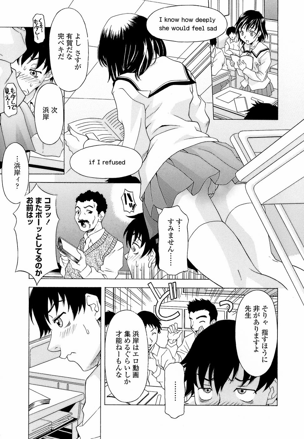 [Kagura Yutakamaru] Namaiki-Zakari page 13 full