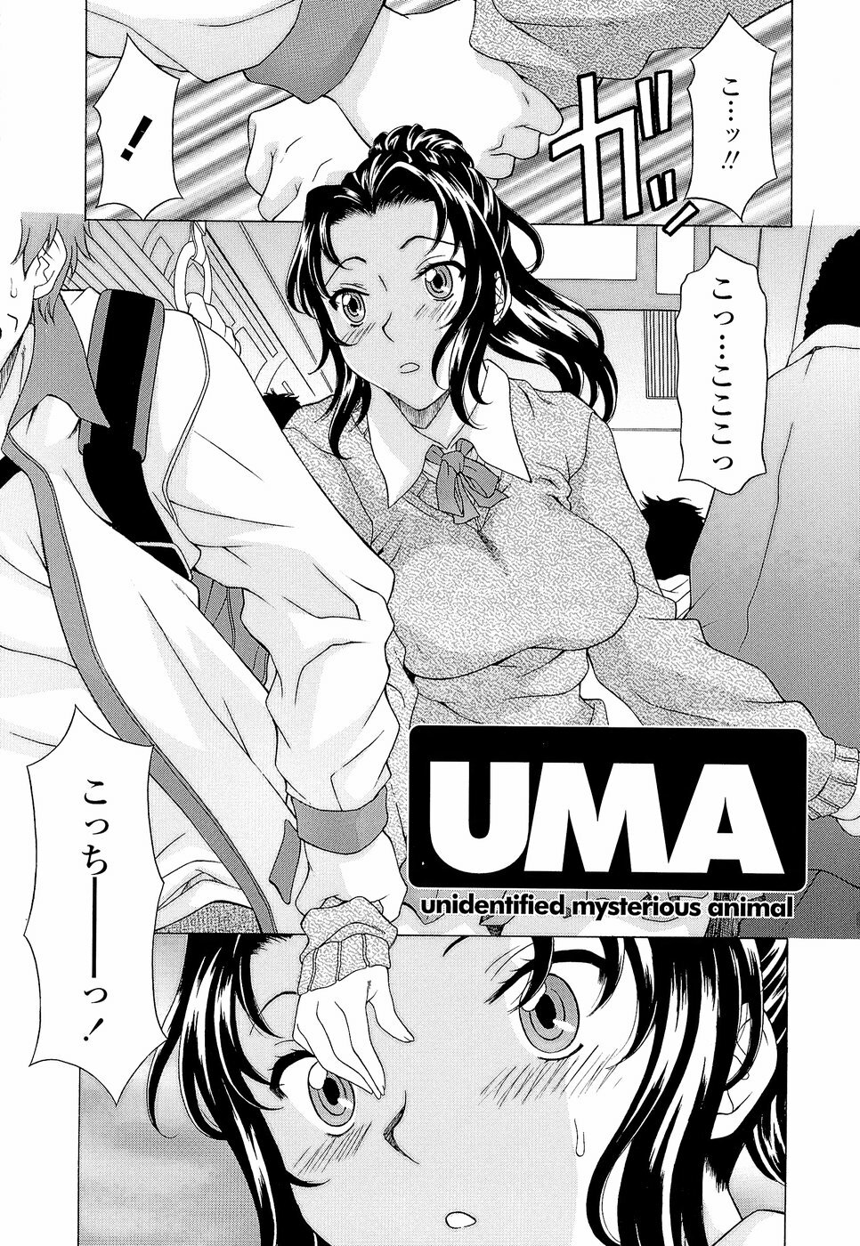 [Kagura Yutakamaru] Namaiki-Zakari page 153 full