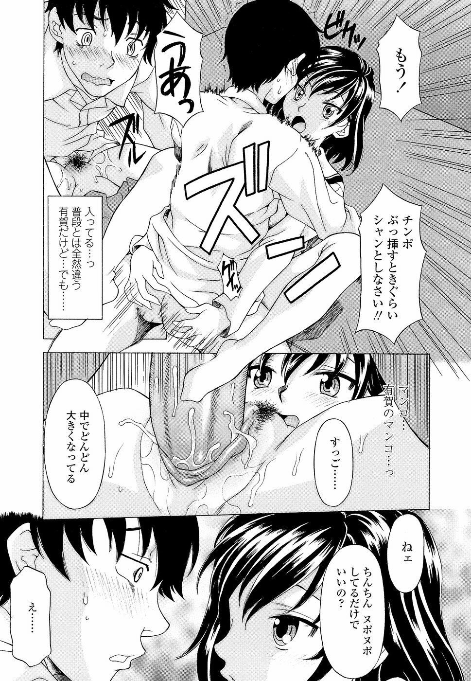 [Kagura Yutakamaru] Namaiki-Zakari page 21 full