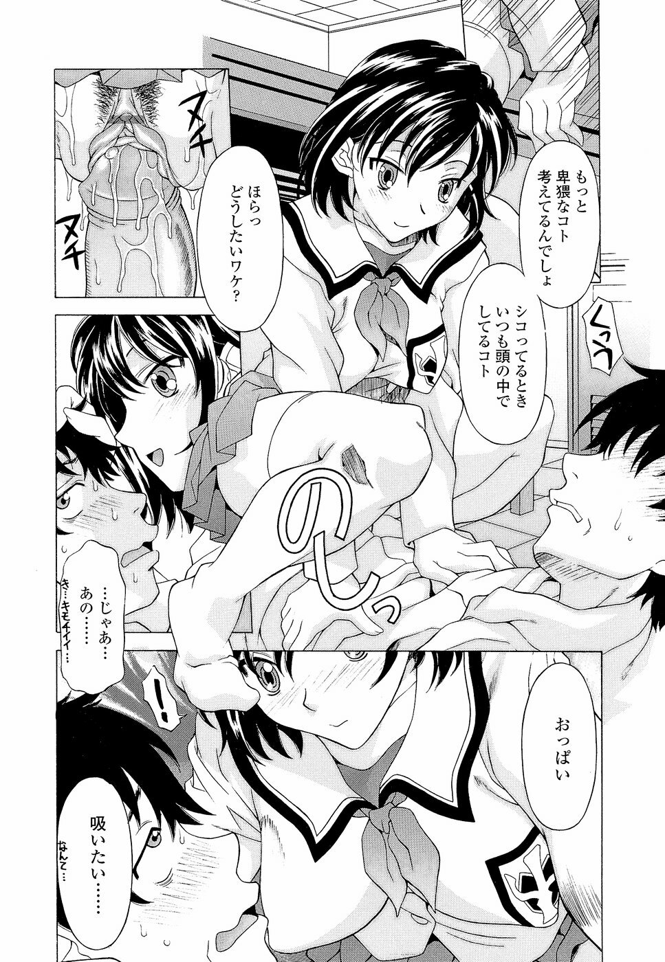 [Kagura Yutakamaru] Namaiki-Zakari page 22 full