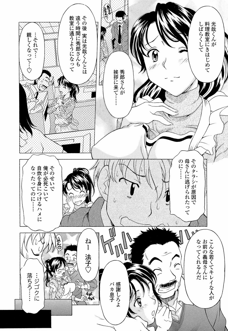 [Kagura Yutakamaru] Namaiki-Zakari page 34 full