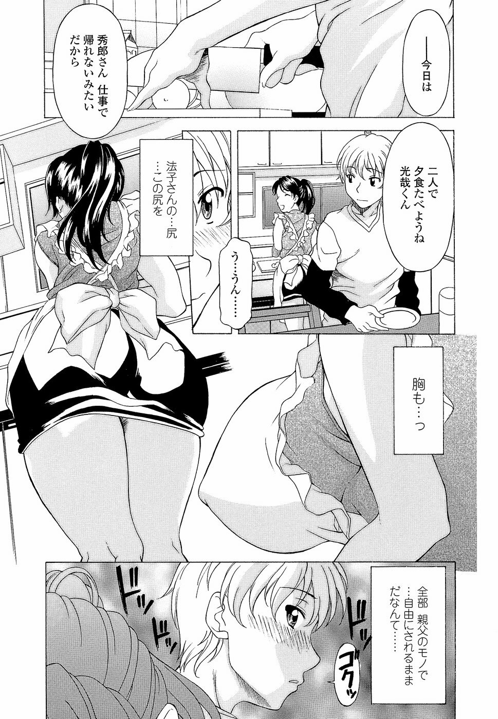 [Kagura Yutakamaru] Namaiki-Zakari page 37 full