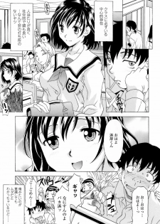 [Kagura Yutakamaru] Namaiki-Zakari - page 11