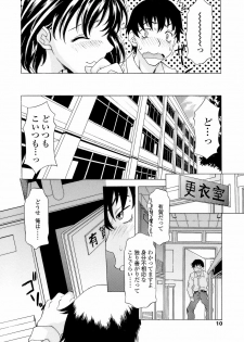 [Kagura Yutakamaru] Namaiki-Zakari - page 14