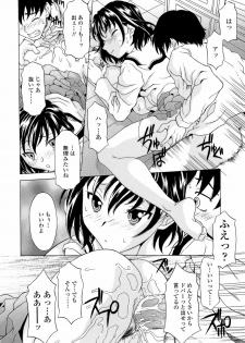 [Kagura Yutakamaru] Namaiki-Zakari - page 28