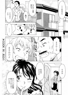 [Kagura Yutakamaru] Namaiki-Zakari - page 50