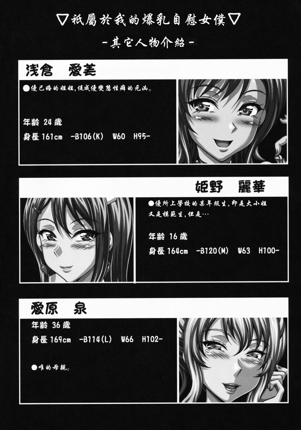 (C77) [INSERT (KEN)] Himeno Reika Shuusakushuu [Chinese] [里界漢化組] page 2 full