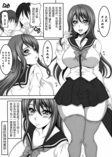 (C77) [INSERT (KEN)] Himeno Reika Shuusakushuu [Chinese] [里界漢化組] - page 3