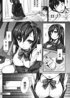 [Hinasaki Yo] Haruka-san no Hokenshitsu (COMIC Kairakuten BEAST 2012-02) [Chinese] [天鵝之戀漢化] - page 5