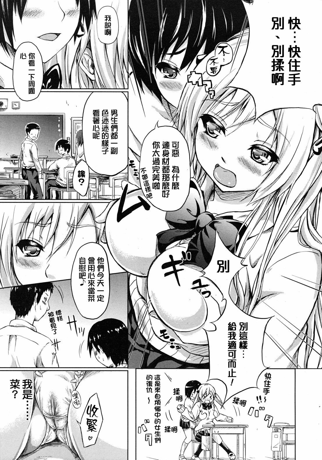 [Shiki Takuto] Shishunki Mousou Kikan (COMIC MUJIN 2012-04) [Chinese] [天鵝之戀漢化] page 10 full