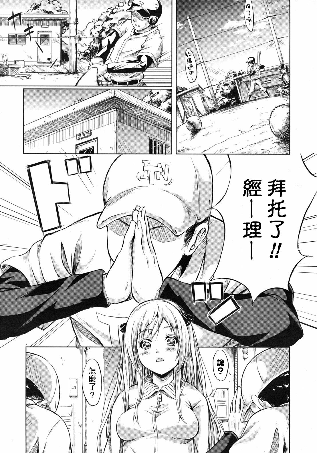 [Shiki Takuto] Shishunki Mousou Kikan (COMIC MUJIN 2012-04) [Chinese] [天鵝之戀漢化] page 12 full