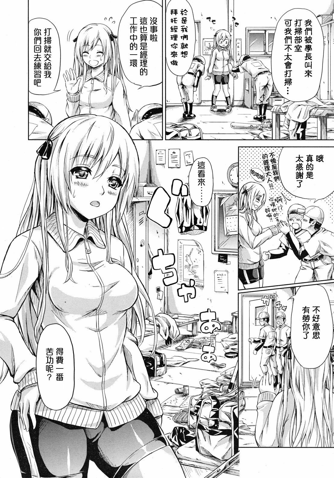 [Shiki Takuto] Shishunki Mousou Kikan (COMIC MUJIN 2012-04) [Chinese] [天鵝之戀漢化] page 13 full