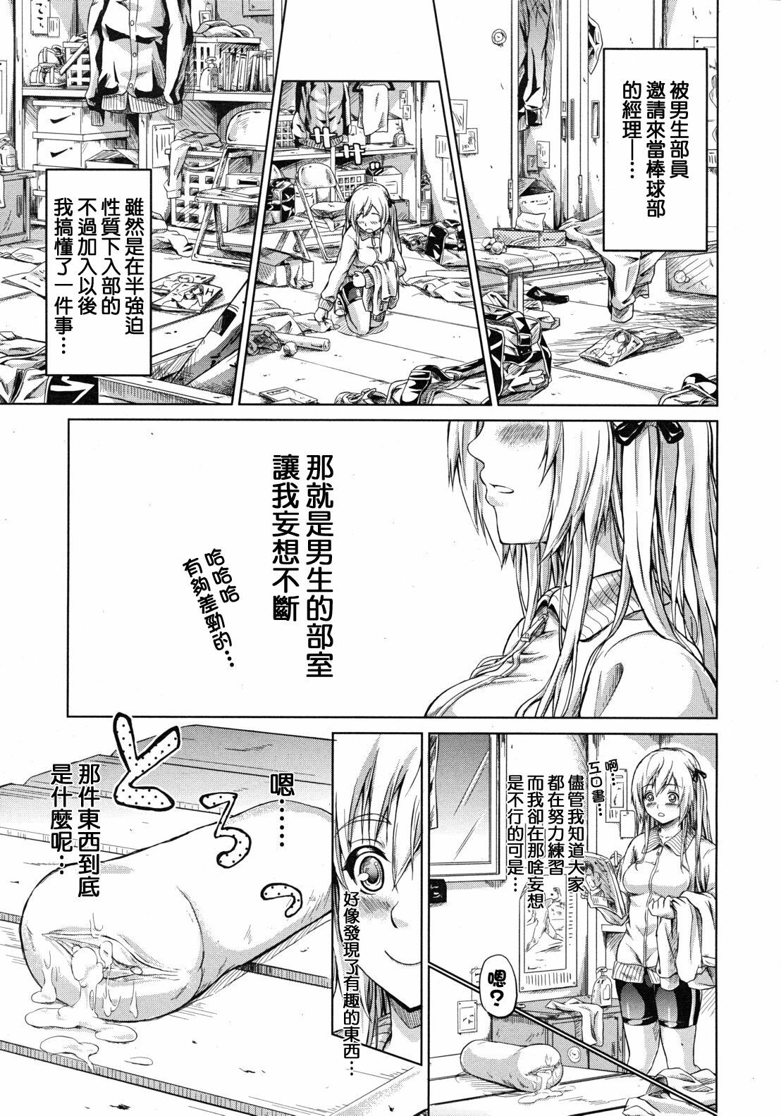 [Shiki Takuto] Shishunki Mousou Kikan (COMIC MUJIN 2012-04) [Chinese] [天鵝之戀漢化] page 14 full