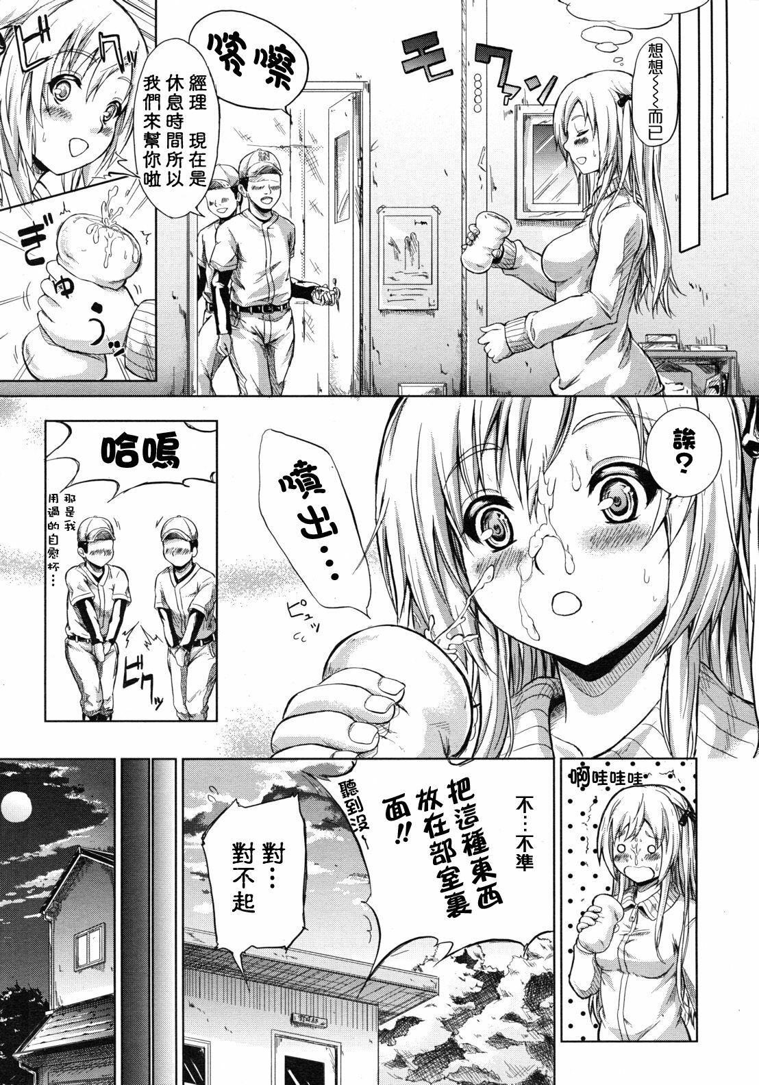 [Shiki Takuto] Shishunki Mousou Kikan (COMIC MUJIN 2012-04) [Chinese] [天鵝之戀漢化] page 24 full