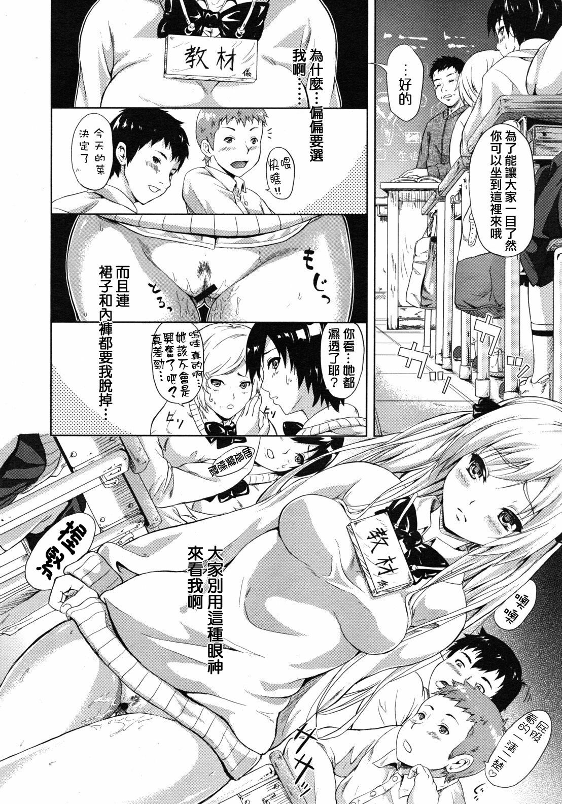 [Shiki Takuto] Shishunki Mousou Kikan (COMIC MUJIN 2012-04) [Chinese] [天鵝之戀漢化] page 3 full