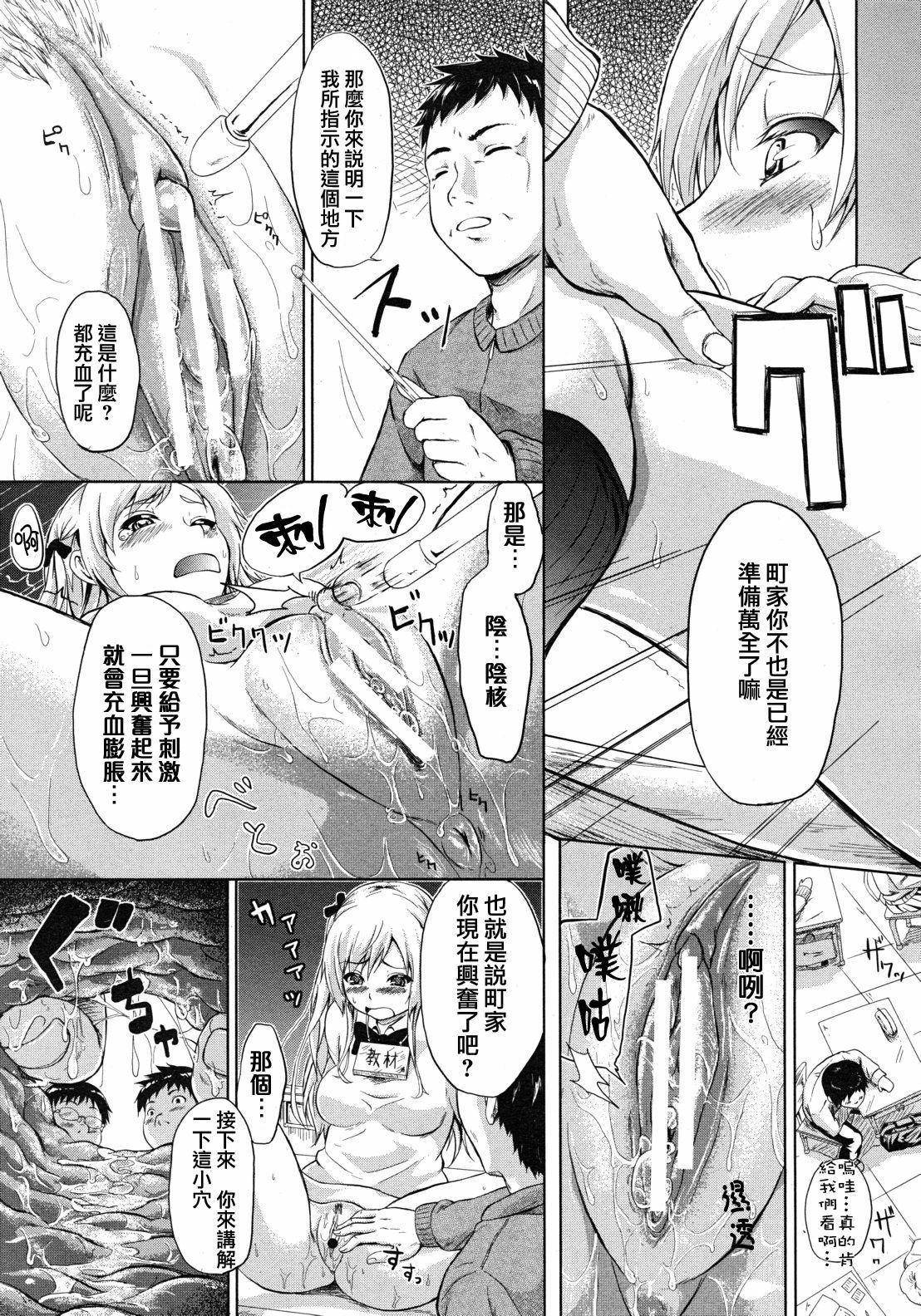 [Shiki Takuto] Shishunki Mousou Kikan (COMIC MUJIN 2012-04) [Chinese] [天鵝之戀漢化] page 6 full