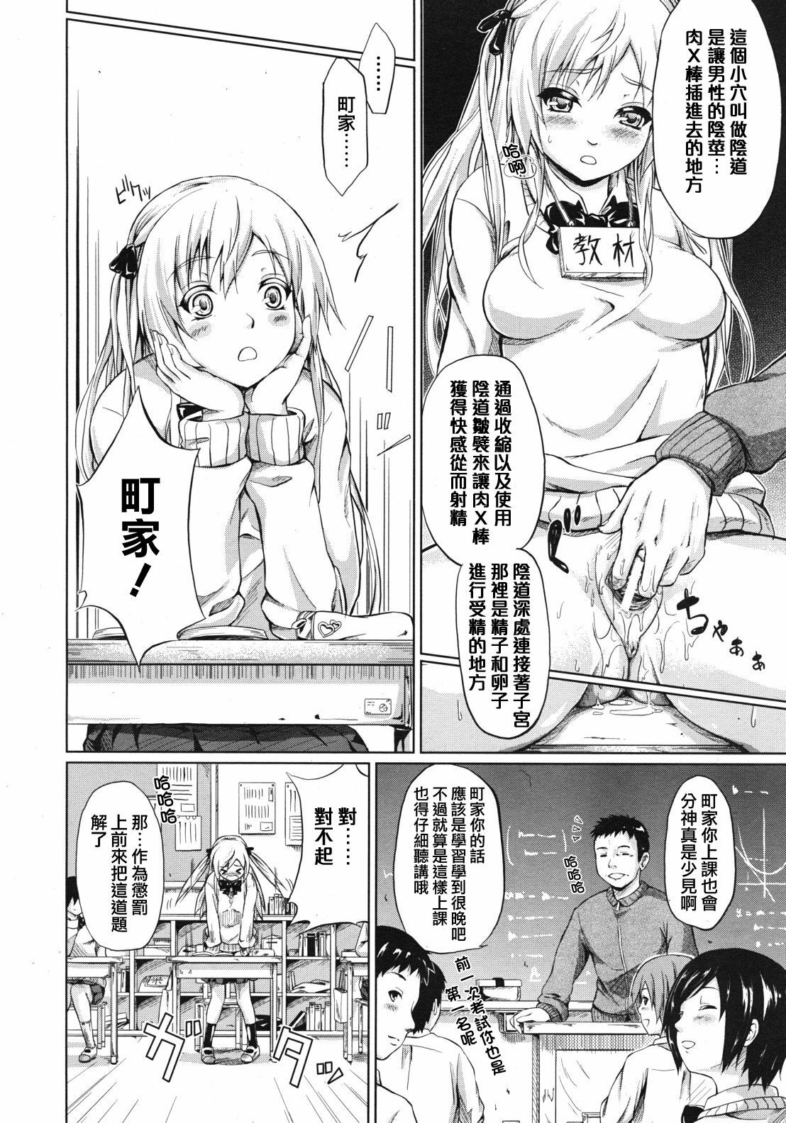 [Shiki Takuto] Shishunki Mousou Kikan (COMIC MUJIN 2012-04) [Chinese] [天鵝之戀漢化] page 7 full