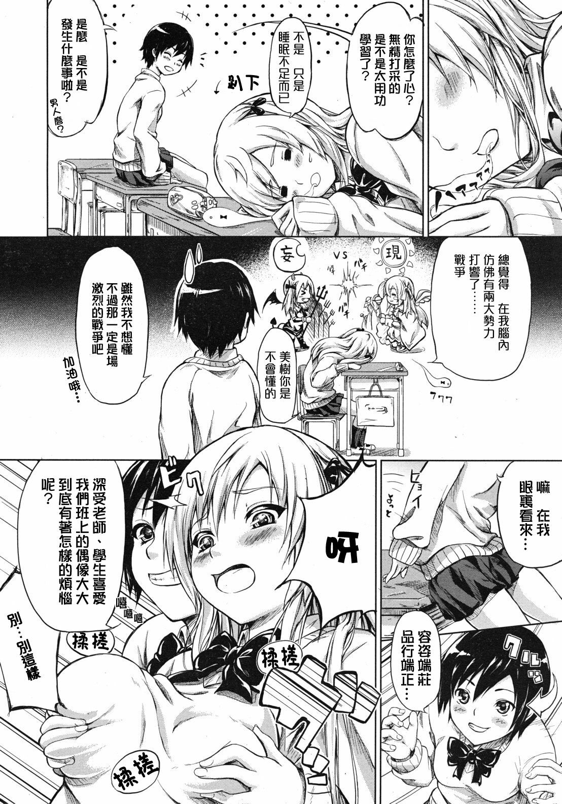 [Shiki Takuto] Shishunki Mousou Kikan (COMIC MUJIN 2012-04) [Chinese] [天鵝之戀漢化] page 9 full